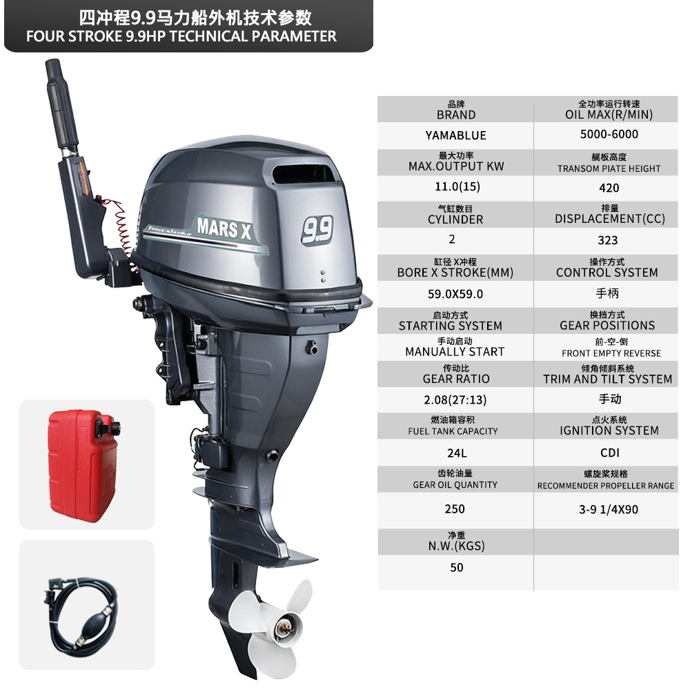 Outboard Motor 9.9Hp 4 Stroke - MARS X Brand Boat Motors 4