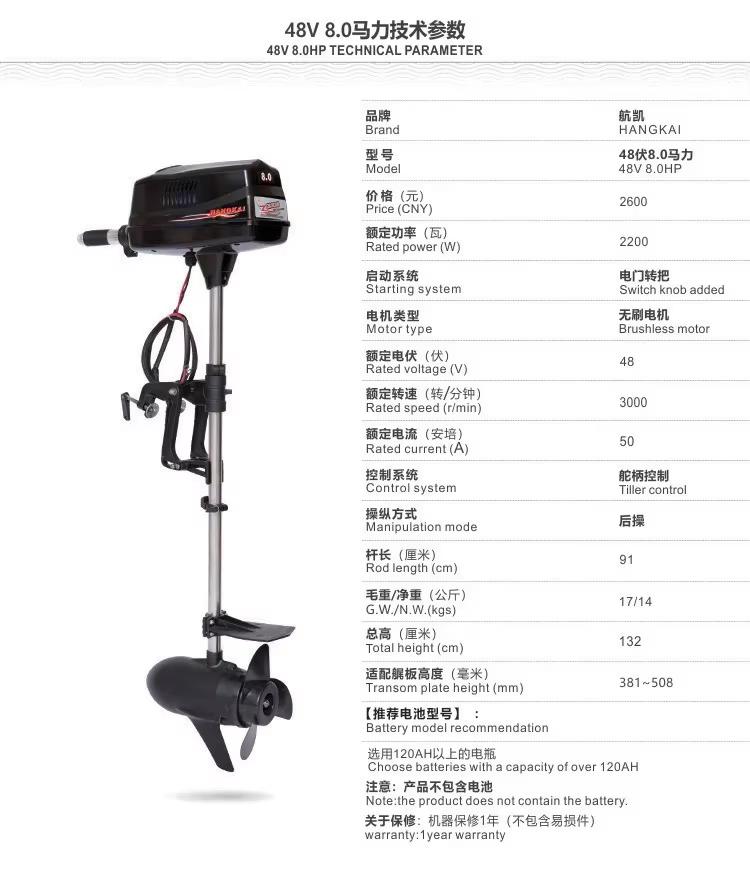 High Quality New HANGKAI 8.0HP - Electric Outboard Motor 3Hp recension och pris
