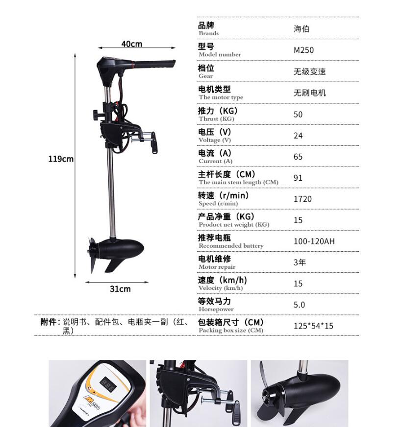 Facotry Price Marine HAIBO M25 - Electric Outboard Motor 3Hp recension och pris