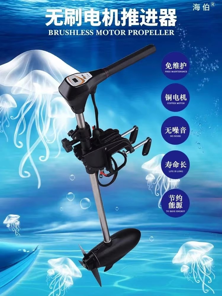 Facotry Price Marine HAIBO M25 - Electric Outboard Motor 3Hp recension och pris