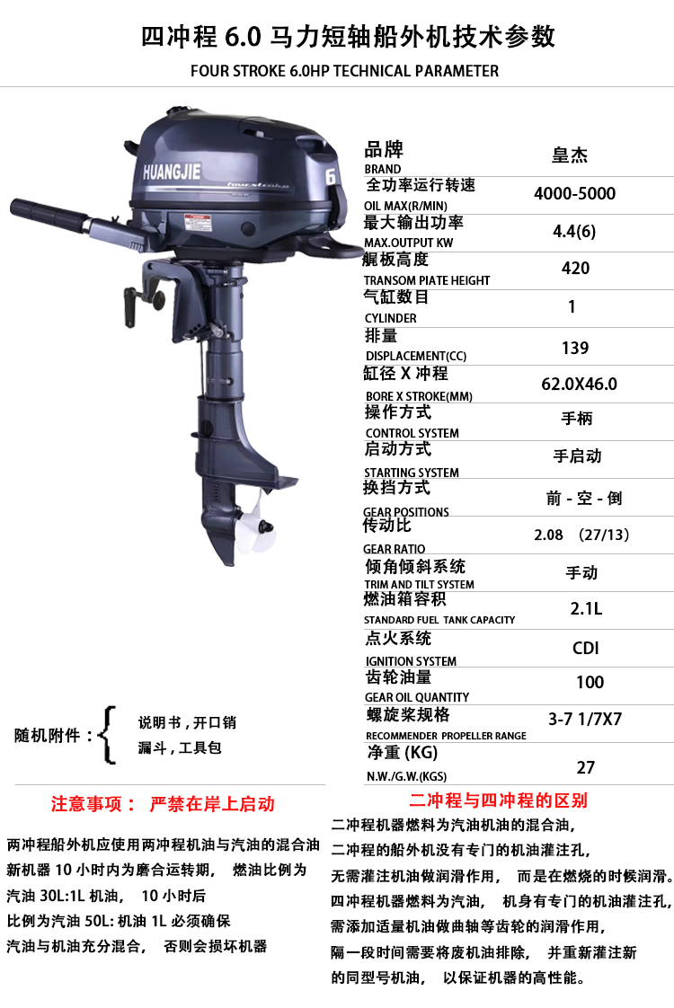 DDP Huangjie Outboard Motors 4 - Outboard Motor 6Hp 4 Stroke recension och pris