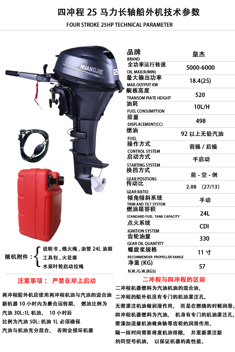 Boat Engine Huangjie 4 Stroke  - Outboard Motor 4 Stroke 15Hp recension och pris