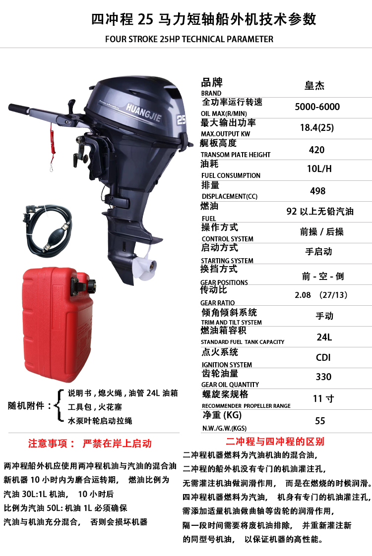 Boat Engine Huangjie 4 Stroke  - Outboard Motor 4 Stroke 15Hp recension och pris